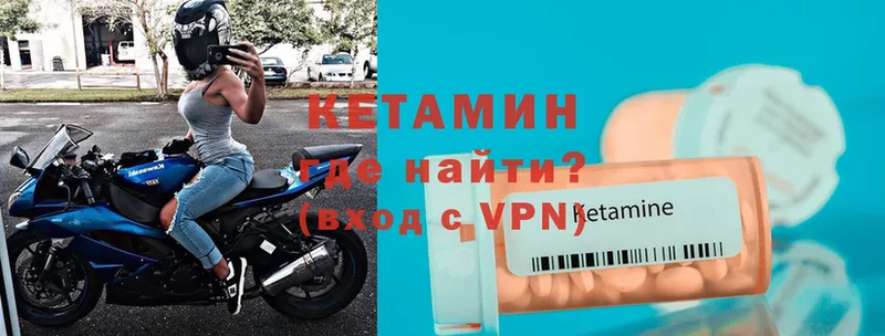 КЕТАМИН VHQ  Пермь 