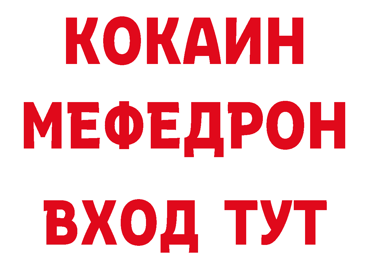 Купить закладку сайты даркнета наркотические препараты Пермь