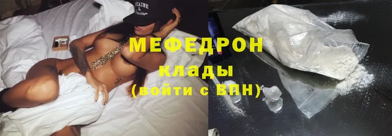 Мефедрон mephedrone  где найти   Пермь 